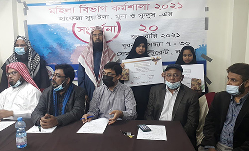 কাতারে আলনূর কালচারাল সেন্টার মহিলা বিভাগের কর্মশালা 