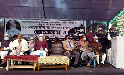 বিশ্বনাথে শিক্ষানুরাগী স্মরণে শোকসভা