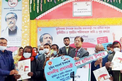 লক্ষ্মীপুরে জমিসহ ঘর পেলেন ২০০ পরিবার 