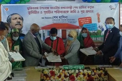 নেত্রকোনায় জমি ও গৃহ হস্তান্তর কর্মসূচির উদ্বোধন
