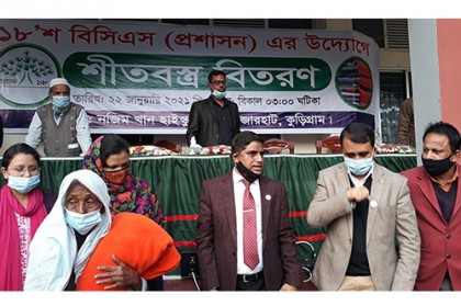 কুড়িগ্রামে বিসিএস ১৮তম ব্যাচের পক্ষ থেকে শীতবস্ত্র বিতরণ