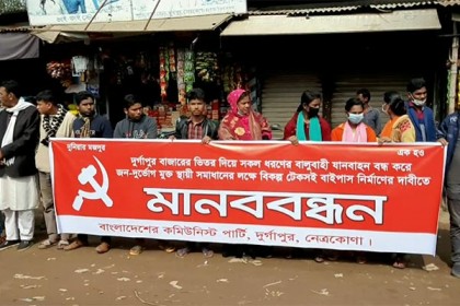 দুর্গাপুরে বাজারে বালুবাহী যান চলাচল বন্ধের দাবি