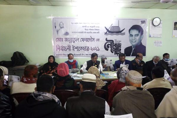 ডিজিটাল সিংড়া গড়ার প্রত্যয় মেয়র ফেরদৌসের