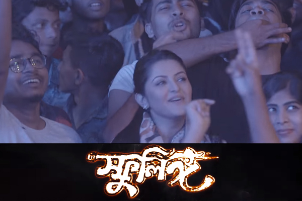 এক ঝলকে ‘স্ফুলিঙ্গ’! (ভিডিও)