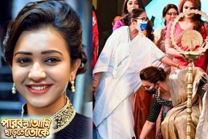 ‘পারব না আমি দিদিকে ছাড়তে’, তৃণমূলে যোগ দিলেন কৌশানী