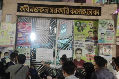 শিক্ষকদের অবরুদ্ধ করে সাত কলেজের শিক্ষার্থীদের আমরণ অনশন 

