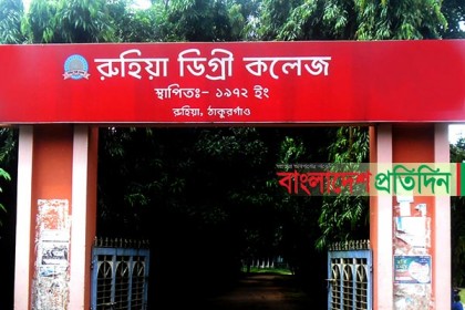 নকল সনদে কলেজে ৬ বছর ধরে শিক্ষকতা, অতঃপর...