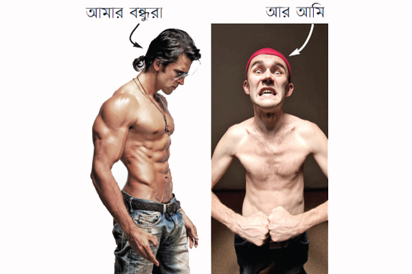 ছয় মাস জিম করার পর