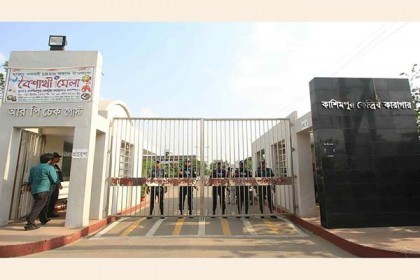 কাশিমপুর কারাগারের নতুন জেলার রীতেশ চাকমা