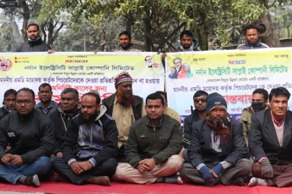 কুড়িগ্রামে চাকুরি স্থায়ীকরণের দাবিতে
নেসকোর মিটার রিডারদের কর্মবিরতি