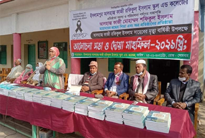 ব্রাহ্মণবাড়িয়ায় রফিকুল ইসলাম স্কুল এন্ড কলেজে মিলাদ মাহফিল 