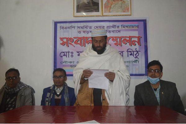 উলিপুরে 
বিএনপির প্রার্থীর বিরুদ্ধে মিথ্যাচার
 ও ষড়যন্ত্রের অভিযোগ আওয়ামী লীগ প্রার্থীর