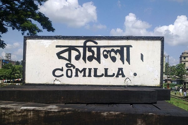 দেবিদ্বারে ১০ প্রার্থীর নামের তালিকা নিয়ে ক্ষোভ
