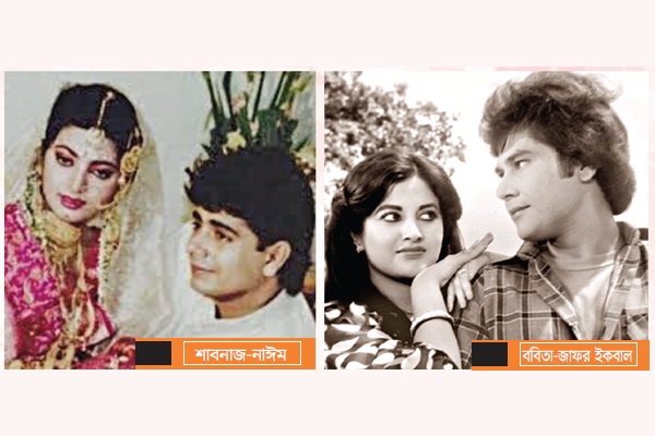 তারকাদের প্রেম-বিয়ের গল্প