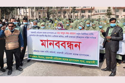চিকিৎসকের যৌন হয়রানির তদন্ত নিয়ে গড়িমসি, নার্সদের বিক্ষোভ