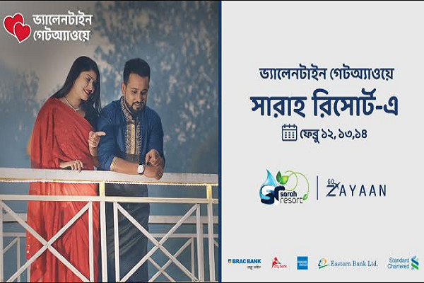 'সারাহ রিসোর্ট' ও 'গো যায়ান' এর ভ্যালেন্টাইন স্পেশাল প্যাকেজ