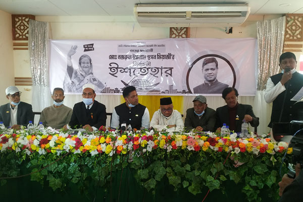 
ফেনীতে আওয়ামী লীগের প্রার্থীর ইশতেহার ঘোষণা