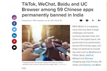 ভারতে স্থায়ীভাবে বন্ধ হল টিকটকসহ চীনের ৫৯ অ্যাপ