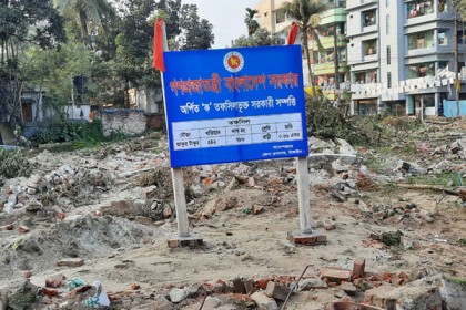 লতিফ সিদ্দিকীর কাছ থেকে উদ্ধার করা জমিতে শেখ রাসেল শিশু পার্ক