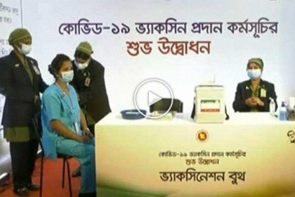প্রথম টিকা নিলেন যারা (ভিডিও)