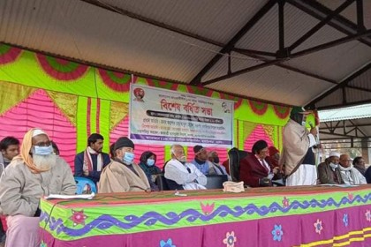 বাগাতিপাড়ায় ইউনিয়ন আওয়ামী লীগের বিশেষ বর্ধিত সভা