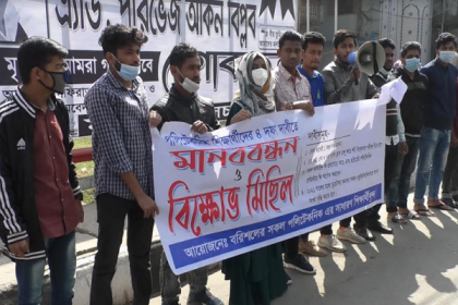 বরিশালে ৪ দফা দাবিতে পলিটেকনিক শিক্ষার্থীদের মানববন্ধন