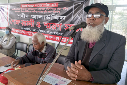 শহীদ আলাউদ্দিনের স্মরণে কলাপাড়ায় আলোচনা সভা অনুষ্ঠিত