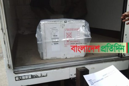 ব্রাহ্মণবাড়িয়ায় পৌঁছাল টিকার ১ লাখ ৮ হাজার ডোজ 