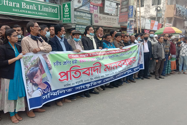 খুলনায় স্কুলছাত্রীকে ধর্ষণ ও হত্যার প্রতিবাদে মানববন্ধন