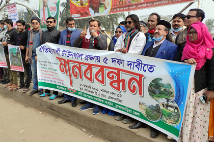 ব্রাহ্মণবাড়িয়ার ঐতিহ্যবাহী টাউন খাল রক্ষায় মানববন্ধন