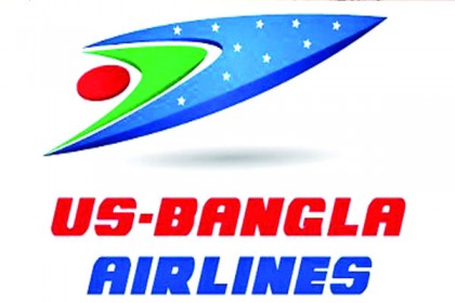 ইউএস-বাংলা এখন আতঙ্কের বাহন