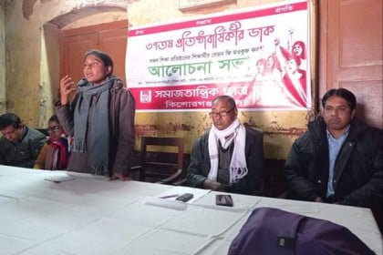 কিশোরগঞ্জে ছাত্র ফ্রন্টের প্রতিষ্ঠাবার্ষিকী পালিত