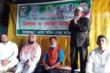 মাদারীপুরে আইনজীবী মতিন মোল্লার মৃত্যুবার্ষিকী পালন