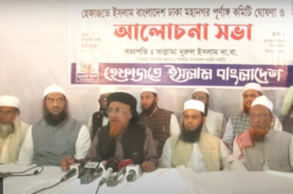 'দেশের আইন মেনে ইসলামবিরোধী কাজের সমালোচনা করবে হেফাজতে ইসলাম' 
