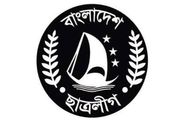 অবশেষে পূর্ণ হল ছাত্রলীগের ৬৮ শূন্যপদ
