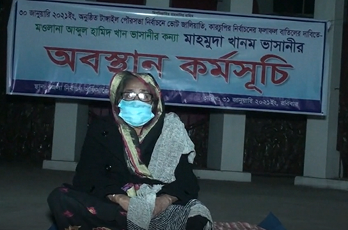 টাঙ্গাইলে মওলানা ভাসানীর মেয়ের অবস্থান কর্মসূচি
