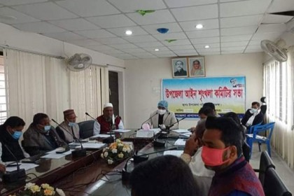 কালিয়াকৈরে আইন-শৃঙ্খলা কমিটির মাসিক সভা 