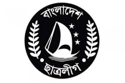 অবশেষে পূর্ণ হল ছাত্রলীগের ৬৮ শূন্যপদ