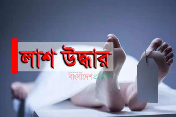 সিলেটে হাত-পা বাঁধা কিশোরের লাশ উদ্ধার