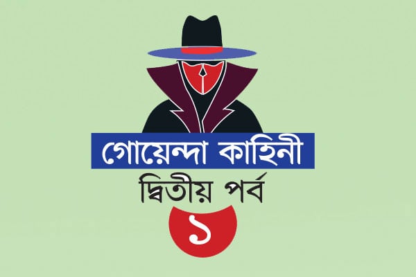 ছেঁড়া কাগজ বিকৃত মরদেহ