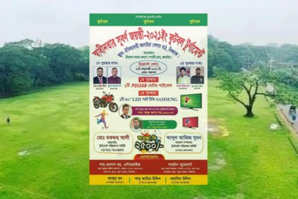 বিশ্বনাথে অনুষ্ঠিত হচ্ছে
স্বাধীনতার সুবর্ণজয়ন্তী
ফুটবল টুর্নামেন্ট