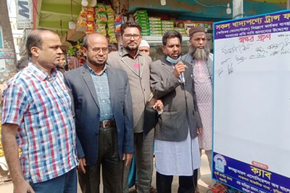 লাকসামে ভেজালযুক্ত খাবারের বিরুদ্ধে গণস্বাক্ষর