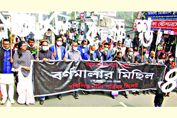 মহান ভাষার মাস বরণে মিছিল