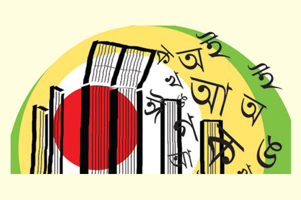ভাষার মর্যাদা দিলেই শহীদদের আত্মা শান্তি পাবে