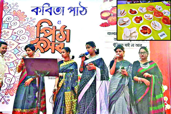 কবিতা পাঠ ও পিঠা উৎসব ঘিরে চট্টগ্রামে মিলনমেলা