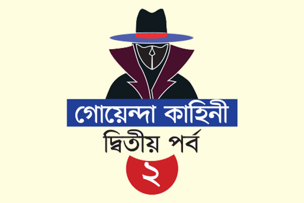 মাটিচাপা দিলেও গুম হয়নি লাশ