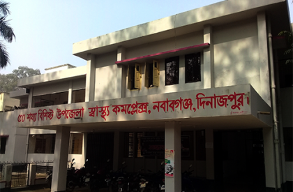 আল্ট্রাসনোসহ জনবল সংকটে নবাবগঞ্জ উপজেলা স্বাস্থ্য কমপ্লেক্স