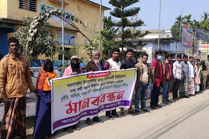 শরণখোলায় ইউপি সদস্যের বিরুদ্ধে মানববন্ধন 