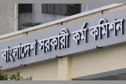৪০তম বিসিএস মৌখিক পরীক্ষার সূচি প্রকাশ, প্রথম পর্বে যারা 

