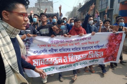 এবার অটোপাসের দাবিতে 
রাস্তায় এসএসসি ২০২১ এর পরীক্ষার্থীরা 